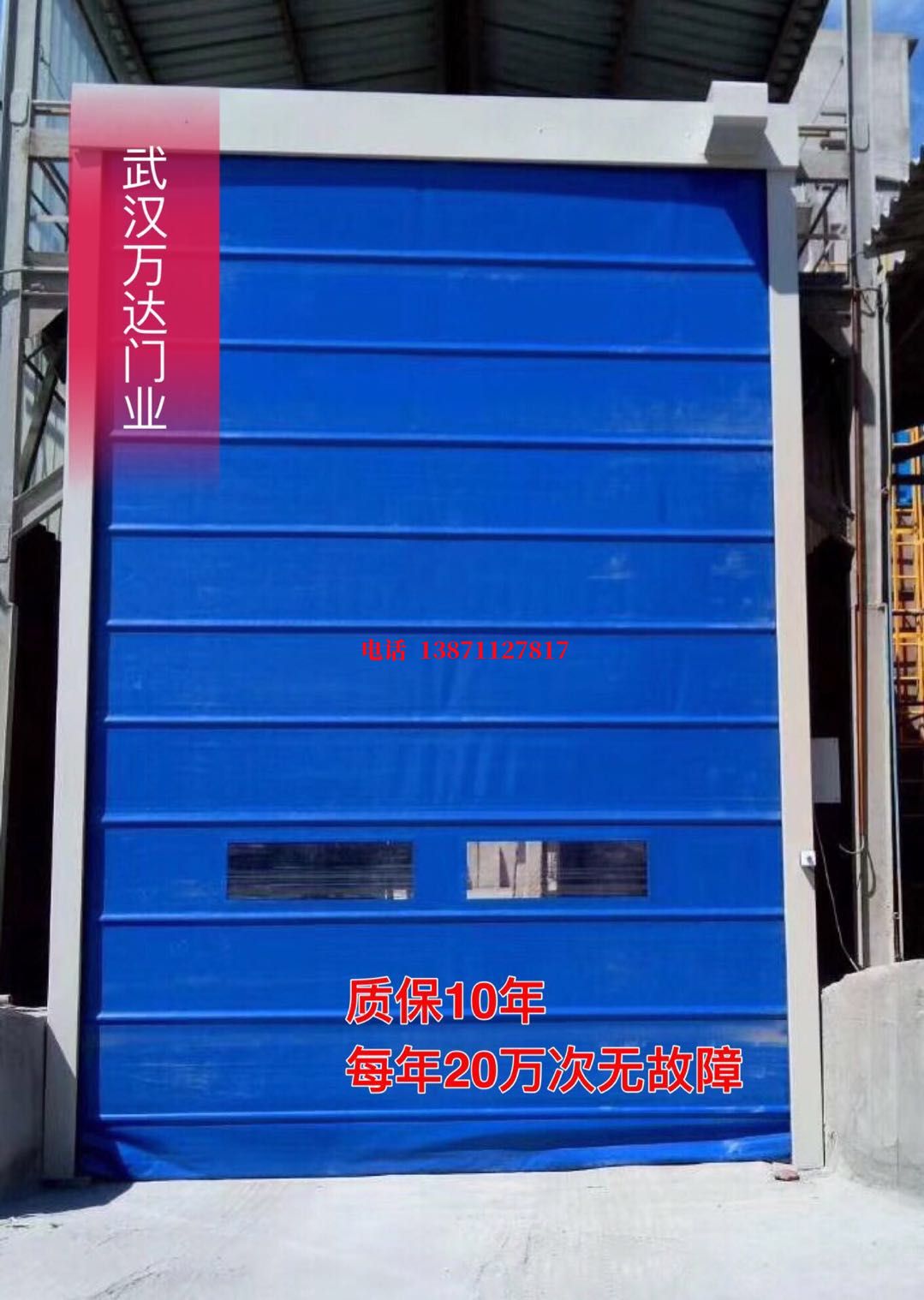 同仁防爆卷帘门_COPY